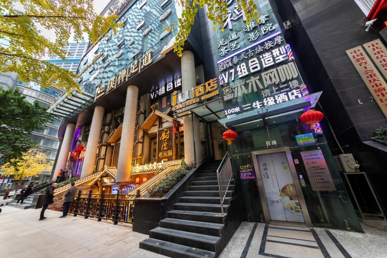 Iu Hotel Chongqing Jiefangbei Екстер'єр фото